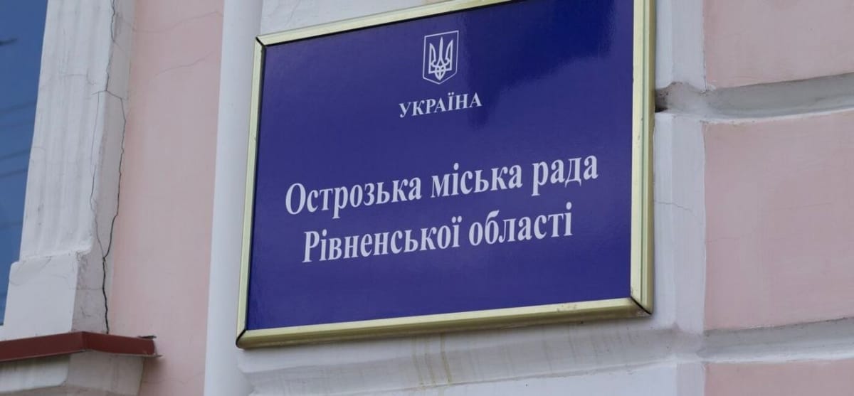 Влада Острога запевняє в готовності до влучань