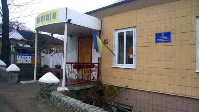 Острозька міліція