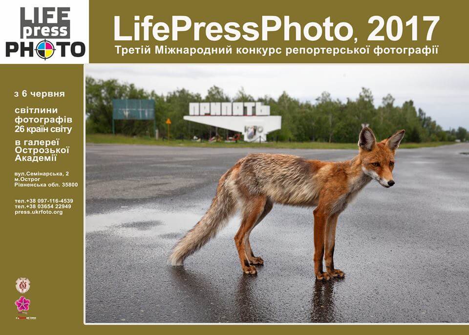 В ОА відбудеться презентація виставки “LifePressPhoto, 2017” (ДОПОВНЕНО)