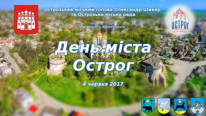 Ostroh_day