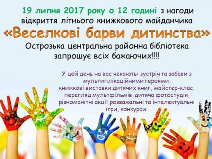 FB_IMG_1499937472745