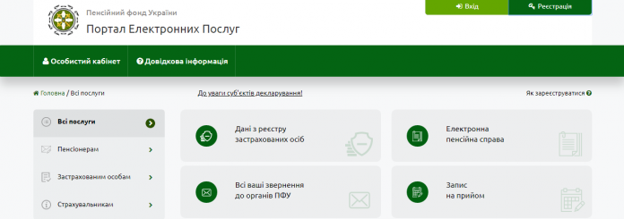 Opera Снимок_2018-03-17_192416_portal.pfu.gov.ua