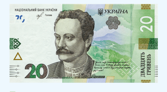 Нацбанк випускає нову 20-гривневу банкноту