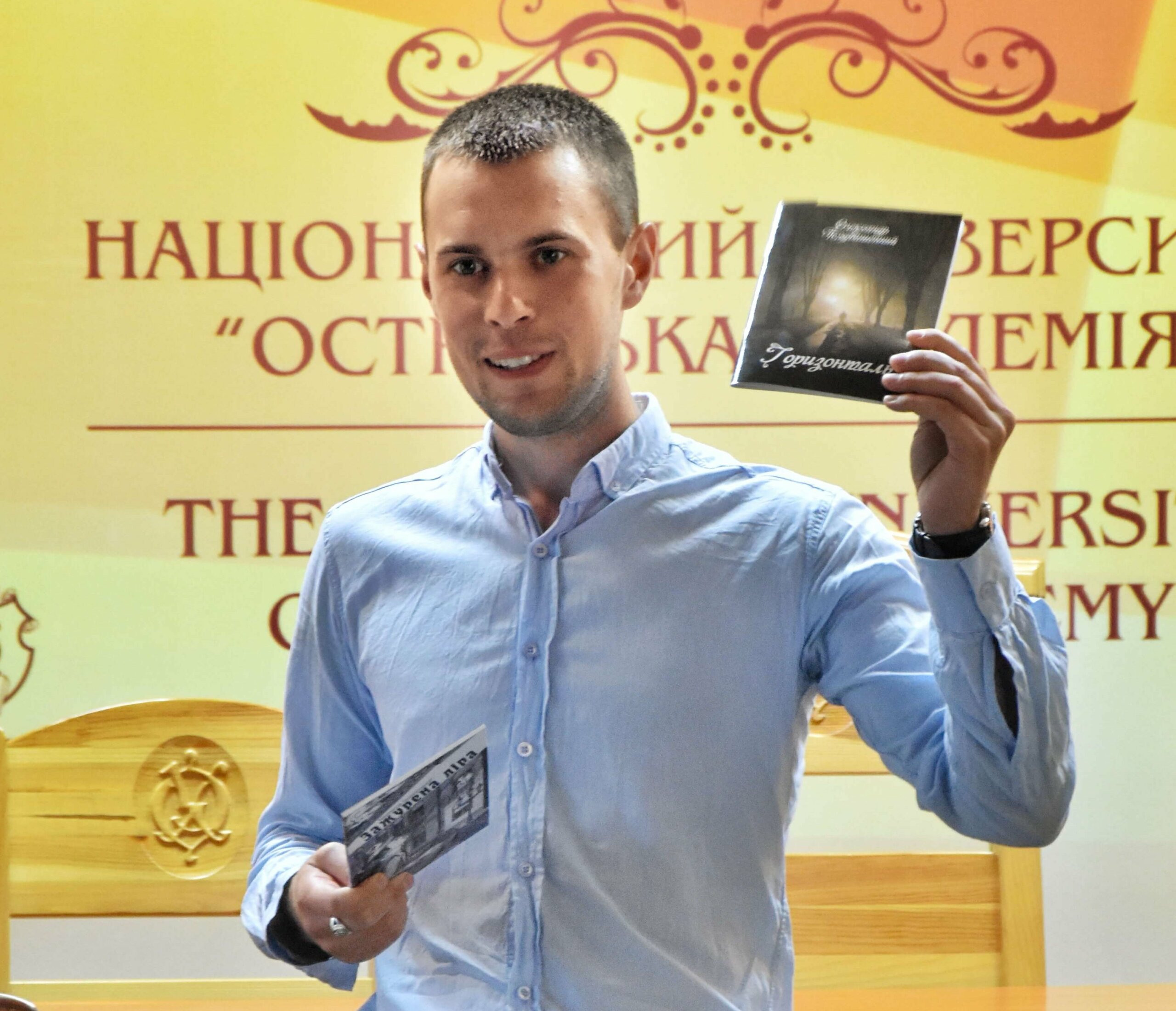 Аспірант Острозької академії презентував збірку поезій