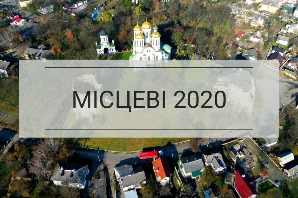 Місцеві 2020: Ostroh.info запускає передвиборчий проєкт