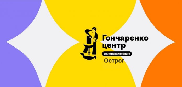 Острог (1)