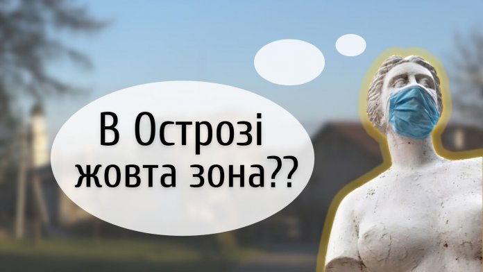Жовта зона (1)