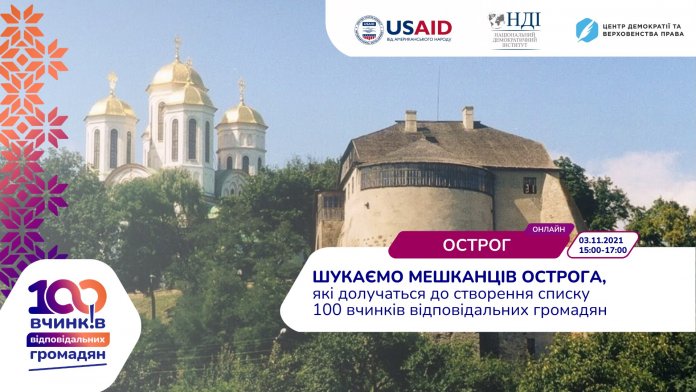 100 вчинків