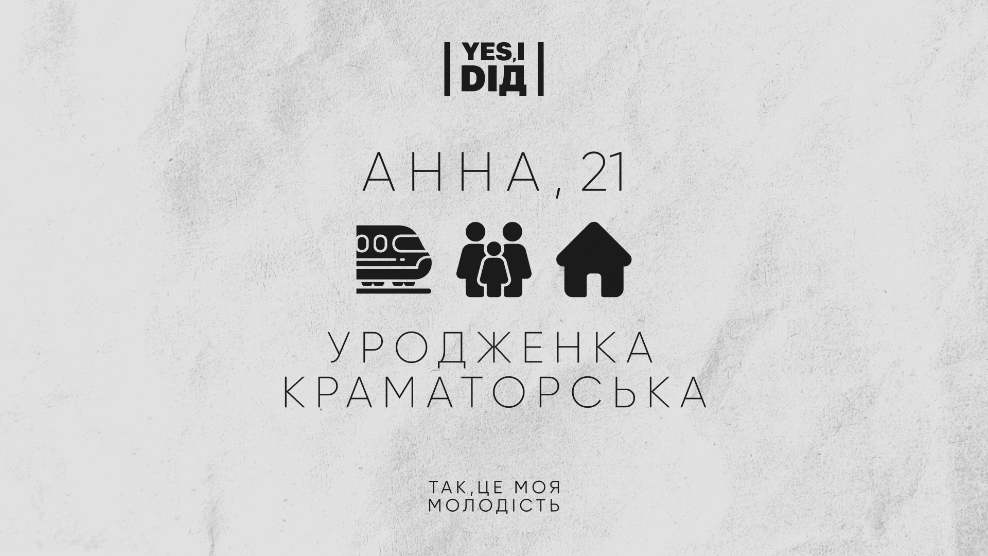Як випускниця Острозької академії з Краматорська двічі стала переселенкою. Подкаст “Так, це моя молодість”