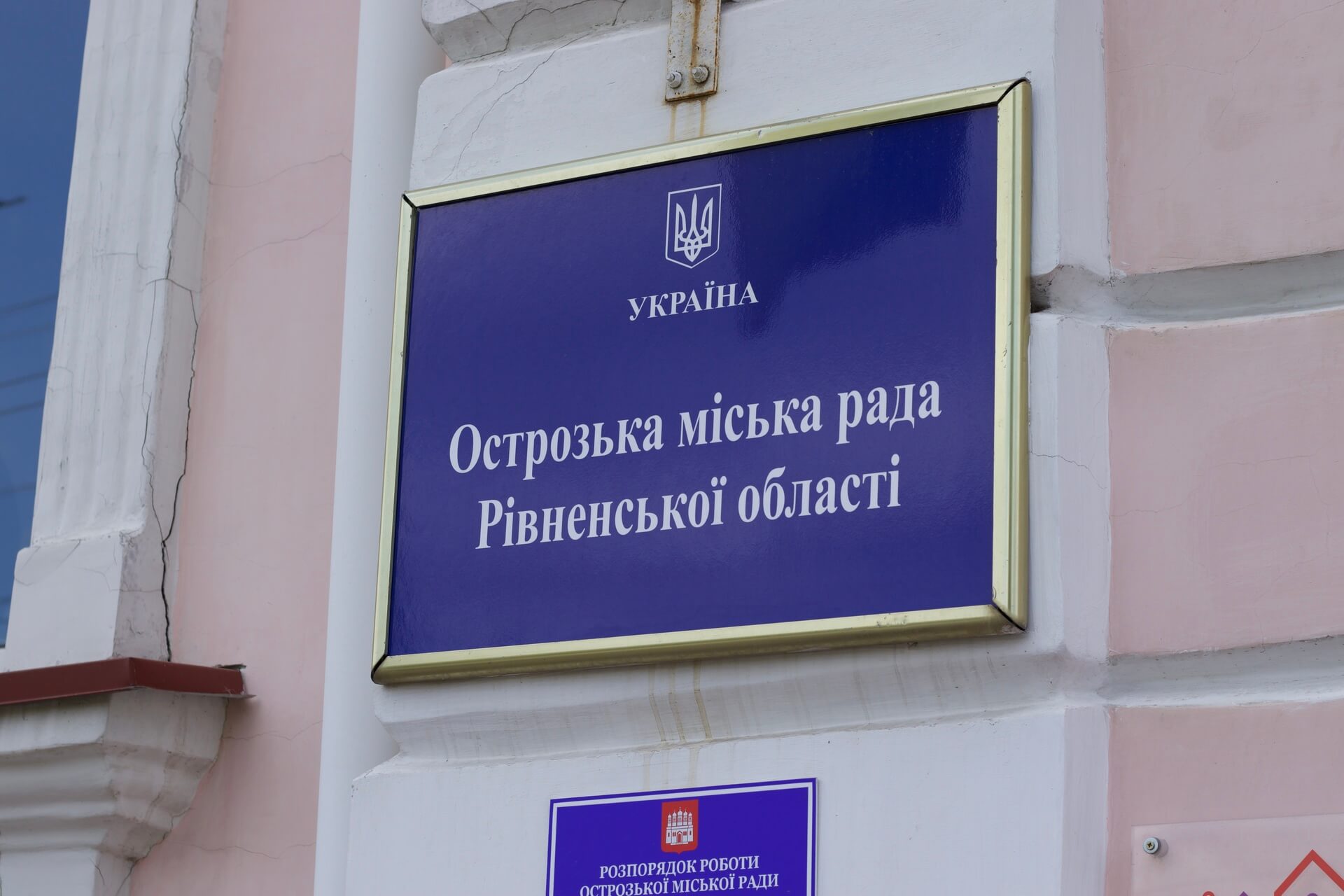 Скільки заробляють головні острозькі держслужбовці: звіт за 2023 рік (ОНОВЛЕНО)