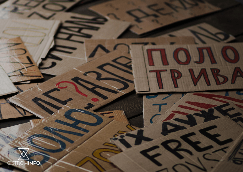 В Острозі проведуть зустріч зі спільного малювання плакатів