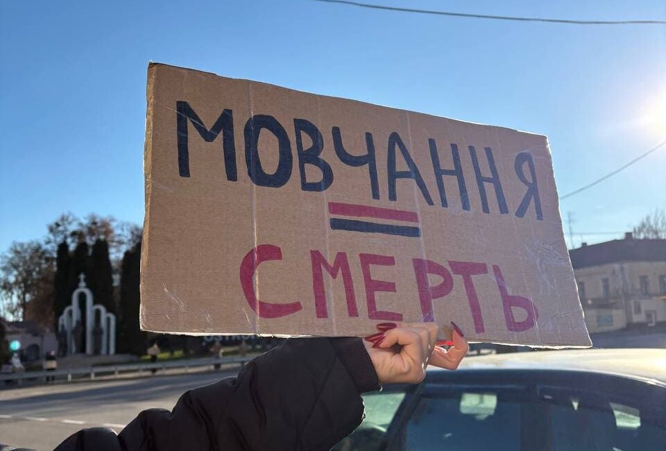 «Не мовчи. Полон вбиває»: в Острозі провели останню акцію-нагадування у 2025 році