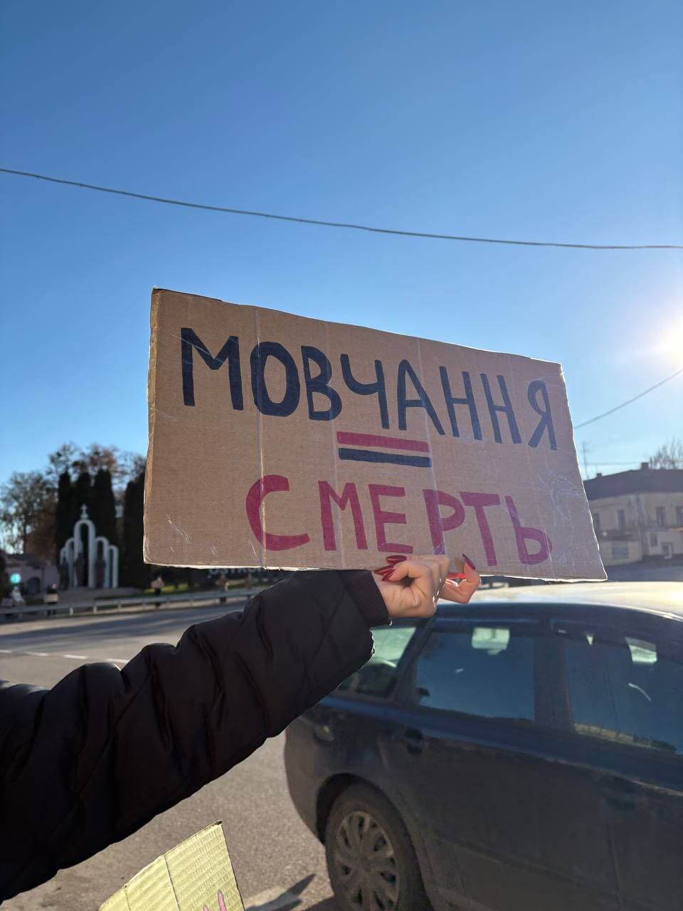 «Не мовчи. Полон вбиває»: в Острозі провели останню акцію-нагадування у 2025 році