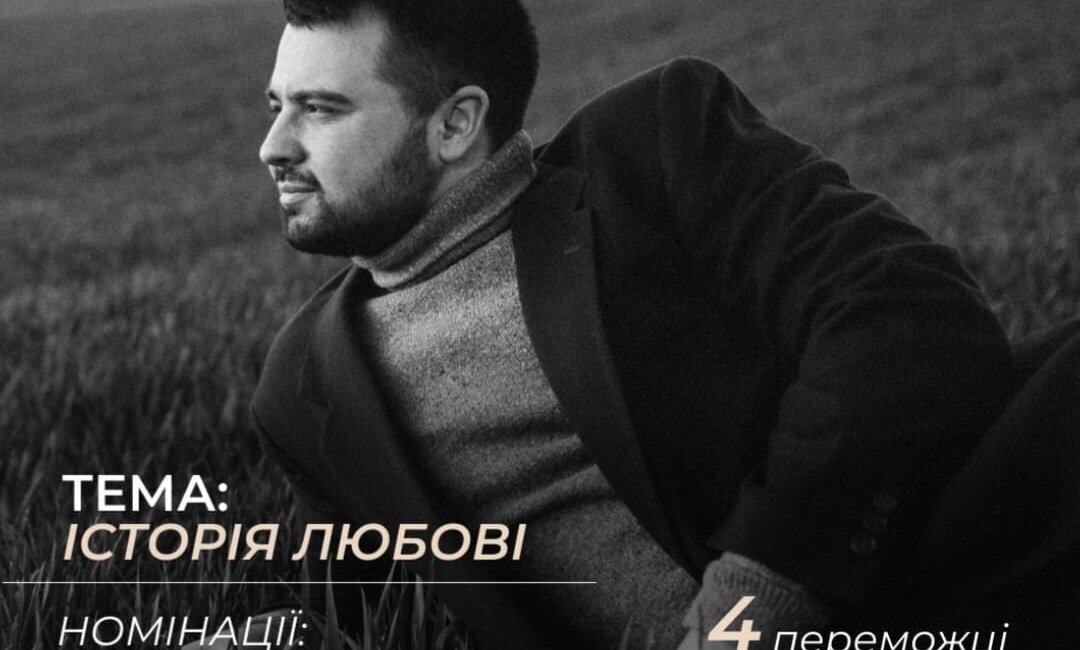 В Острозі визначили переможців фотоконкурсу пам’яті Максима Бурди